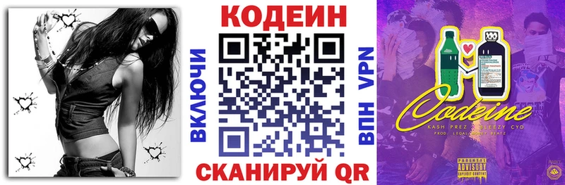 Кодеиновый сироп Lean напиток Lean (лин)  Гаджиево 