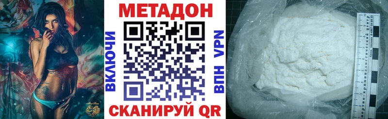 МЕТАДОН VHQ  продажа наркотиков  Гаджиево 