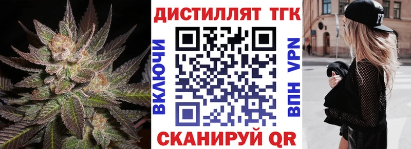 Дистиллят ТГК гашишное масло купить Гаджиево